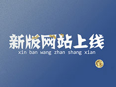 熱烈祝賀“衡陽(yáng)市中遠(yuǎn)化工有限公司”官方網(wǎng)站上線(xiàn)！??！